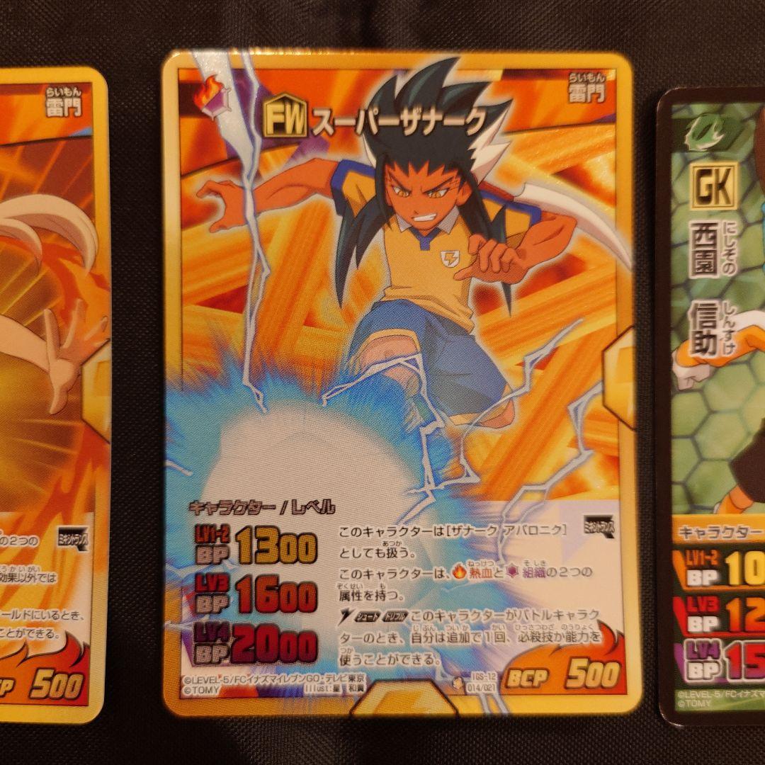 イナズマイレブンGO TCG キックオフスターターデッキ 最強！雷門