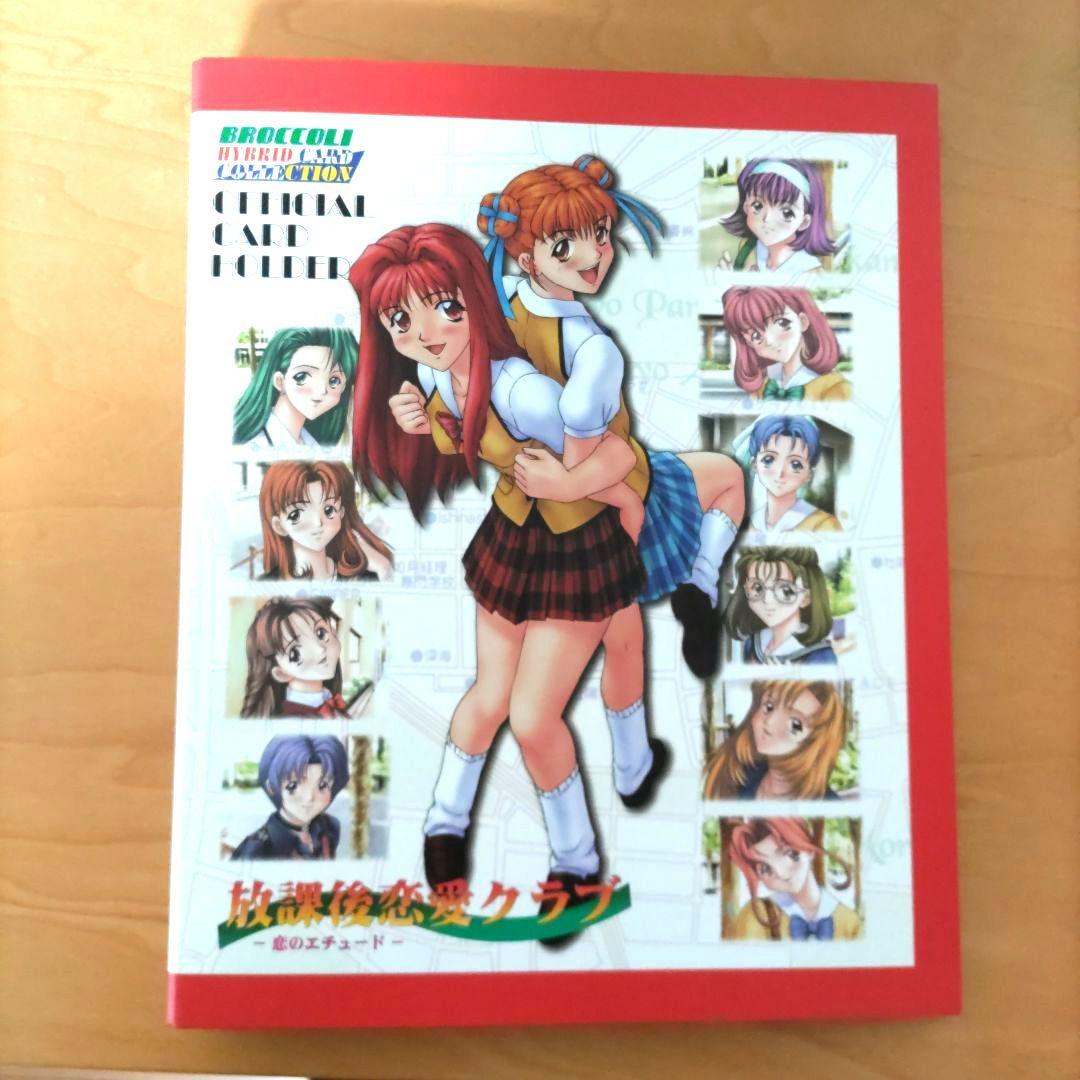 放課後恋愛クラプ 恋のエチュード オフィシャルカードホルダー