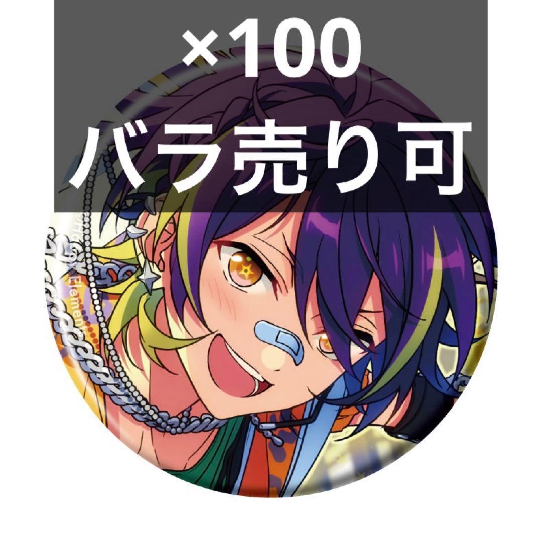 ❶　あんスタ　コレクション缶バッジ　忍