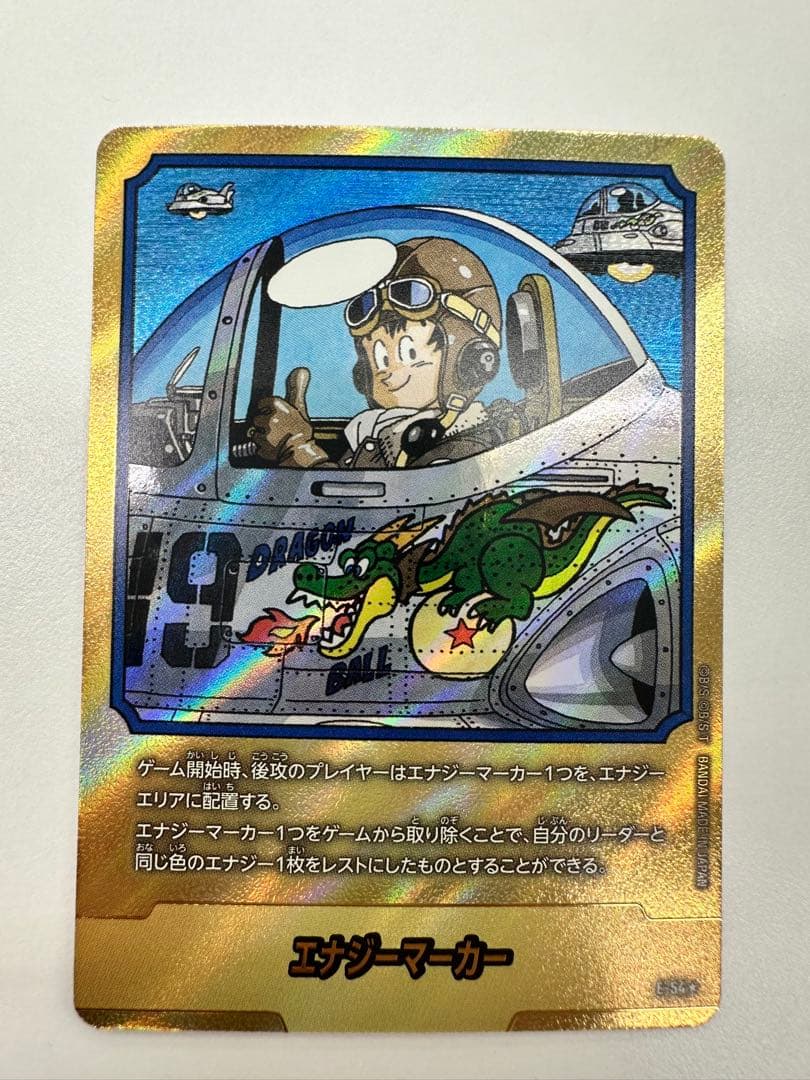 エナジーマーカー エナジーマーカーパック03 [E03] - カードラッシュ ドラゴンボール