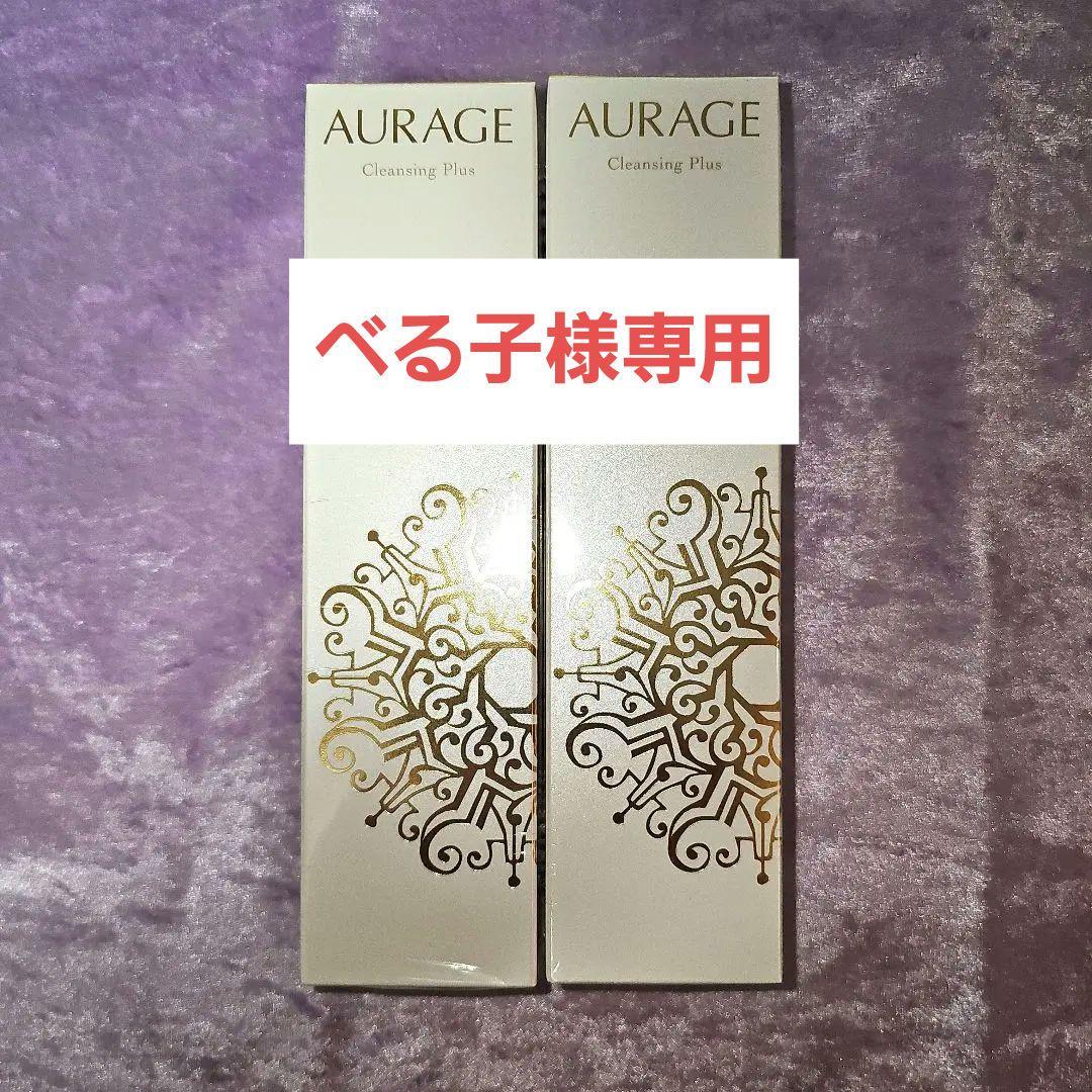 オラージュクレンジングプラス2本セット ナチュラリープラス