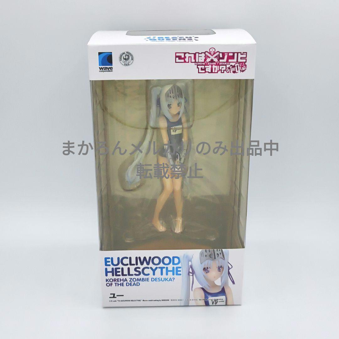 WAVE これはゾンビですか? ユークリウッド・ヘルサイズ ユー フィギュア