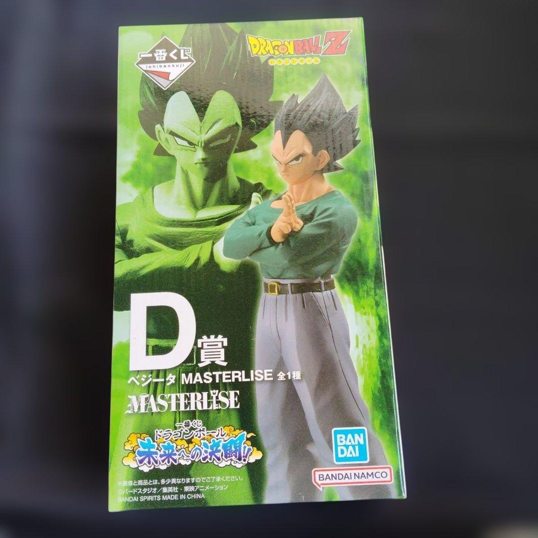 ドラゴンボールZ ベジータD賞