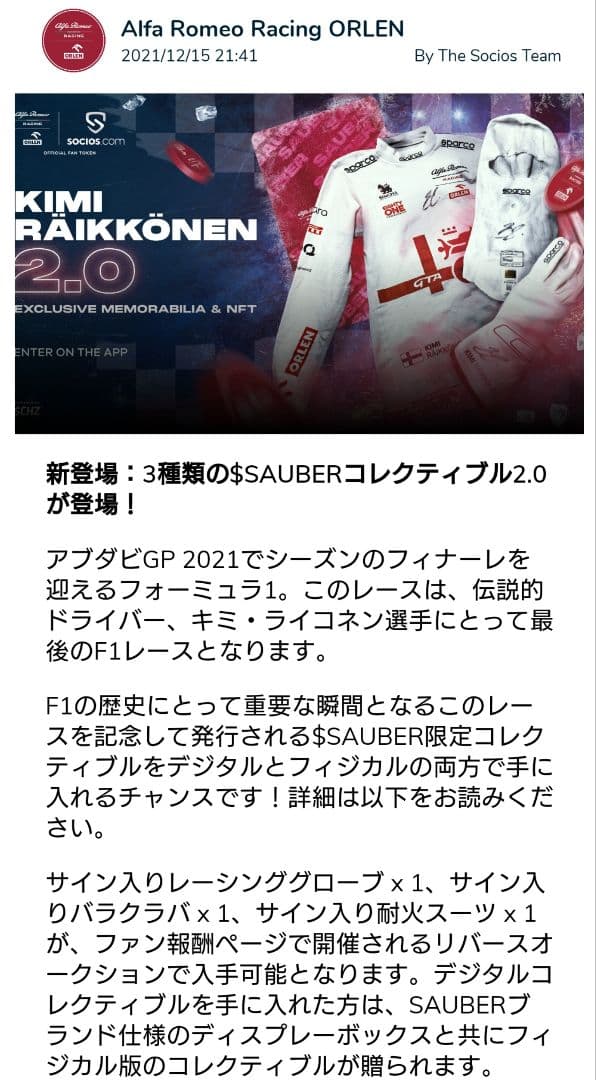 世界限定1】キミ・ライコネン 直筆サイン入り バラクラバ - メルカリ