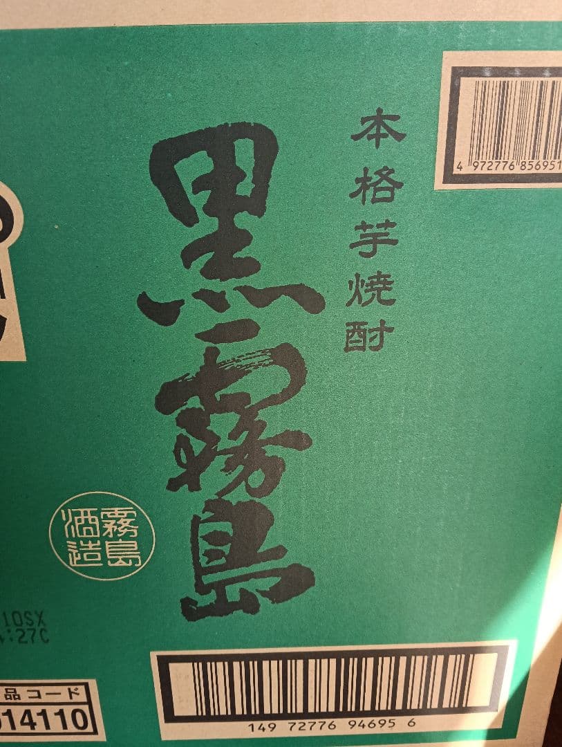 黒霧島紙パック1ケース 黒霧島 霧島 焼酎 25度 1.8L パック 1ケース 6本 1800ml 芋焼酎 霧島