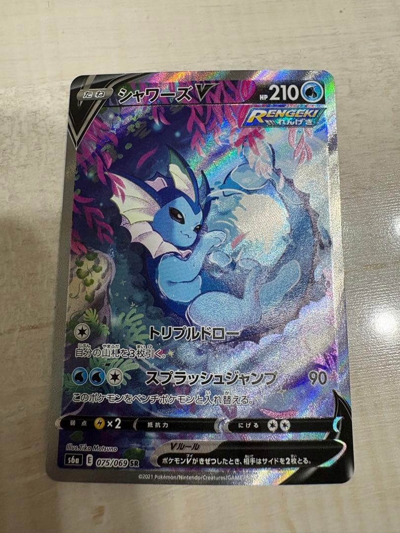 シャワーズV SR S6a イーブイヒーローズ 075/069