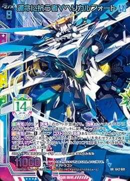 z/x ゼクス カードガチャ フォーティン・アニバーサリー ユイ 未開封