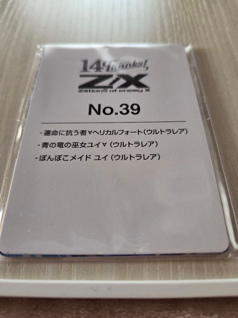 z/x ゼクス カードガチャ フォーティン・アニバーサリー ユイ 未開封