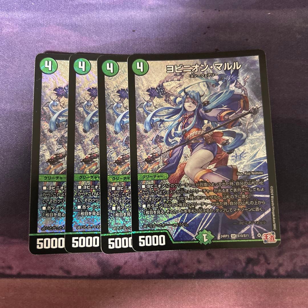 ヨビニオンマルル　ヨビニオン・マルル