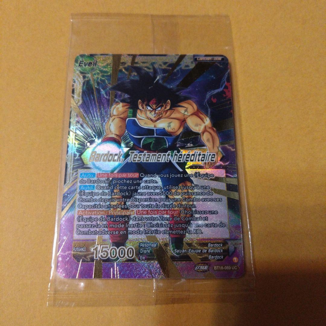 海外限定　ドラゴンボール超カードゲーム　CSファイナル2022　３位　バーダック 2026年最新】バーダック チャンピオンシップの人気アイテム - メルカリ