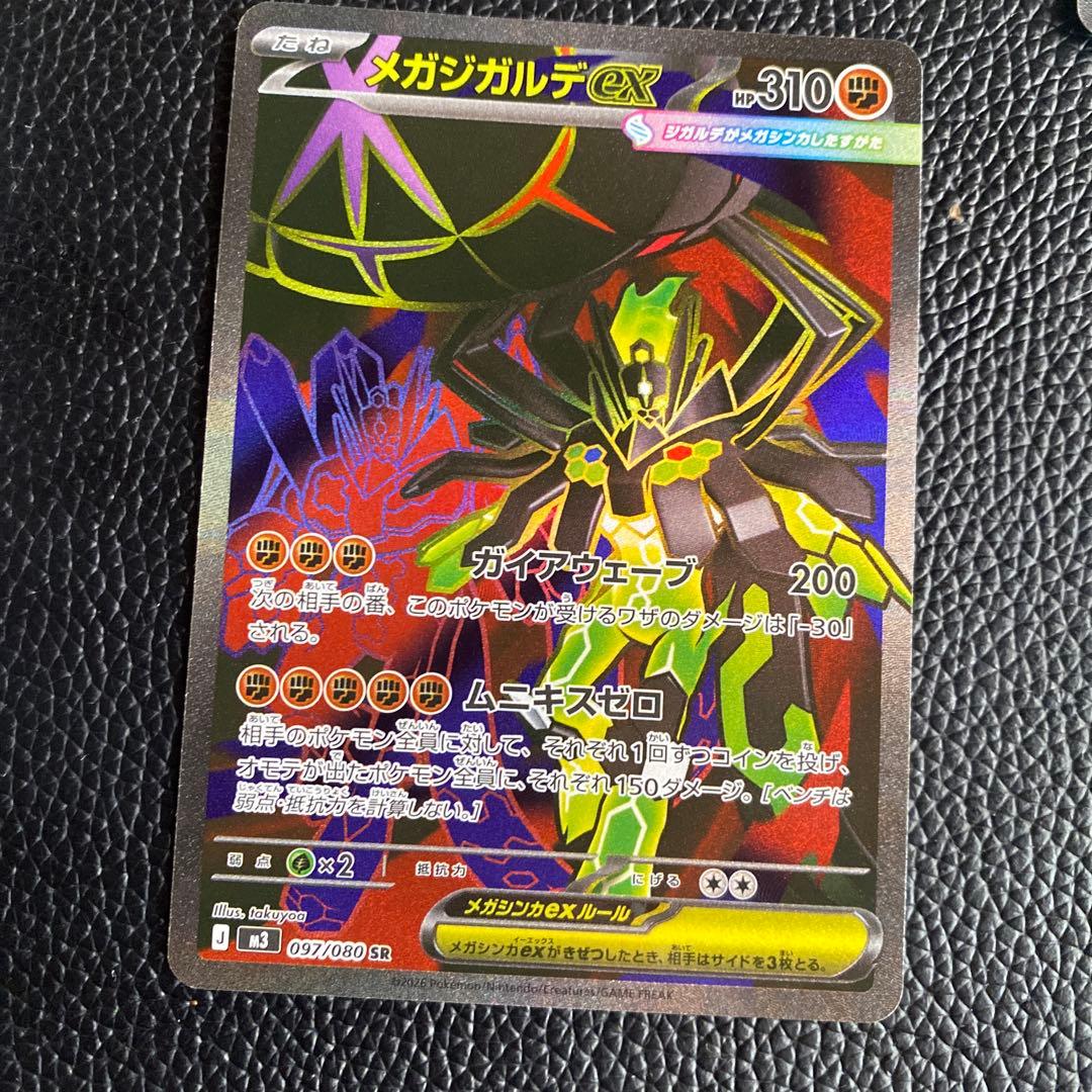 超美品PSA10担当メガジガルデex SR - メルカリ