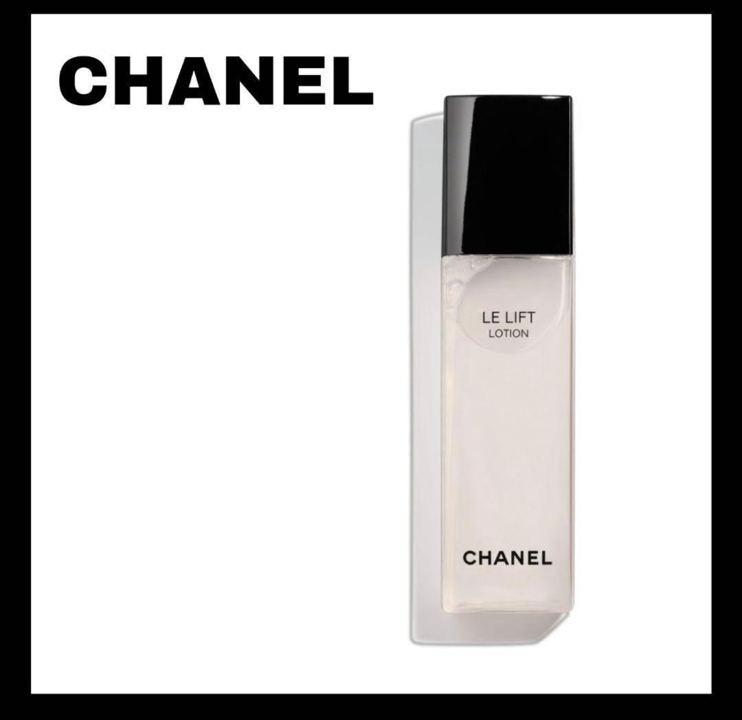 新品同様 CHANEL LE LIFT 化粧水 150ml シャネル