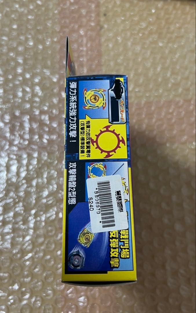 新品 未開封 海外版 サイゾー バウンドアタッカー ローラーアタッカー