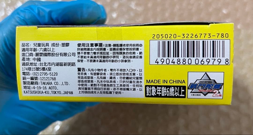 新品 未開封 海外版 サイゾー バウンドアタッカー ローラーアタッカー