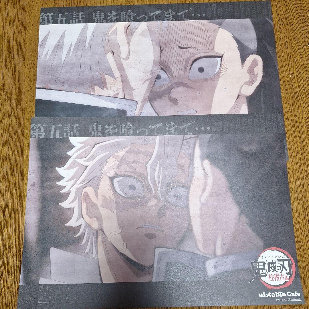 鬼滅の刃 ufotable cafe ランチョン 不死川実弥 不死川玄弥 - メルカリ