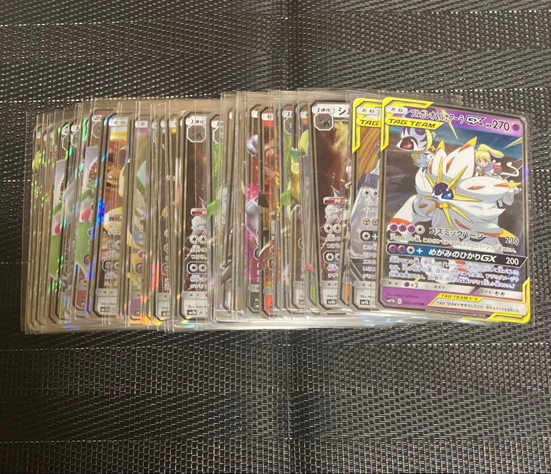 ポケモンカード ポケカ GX タッグチーム RR まとめ売り 50枚 - メルカリ