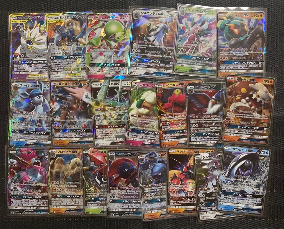 ポケモンカード ポケカ GX タッグチーム RR まとめ売り 50枚 - メルカリ