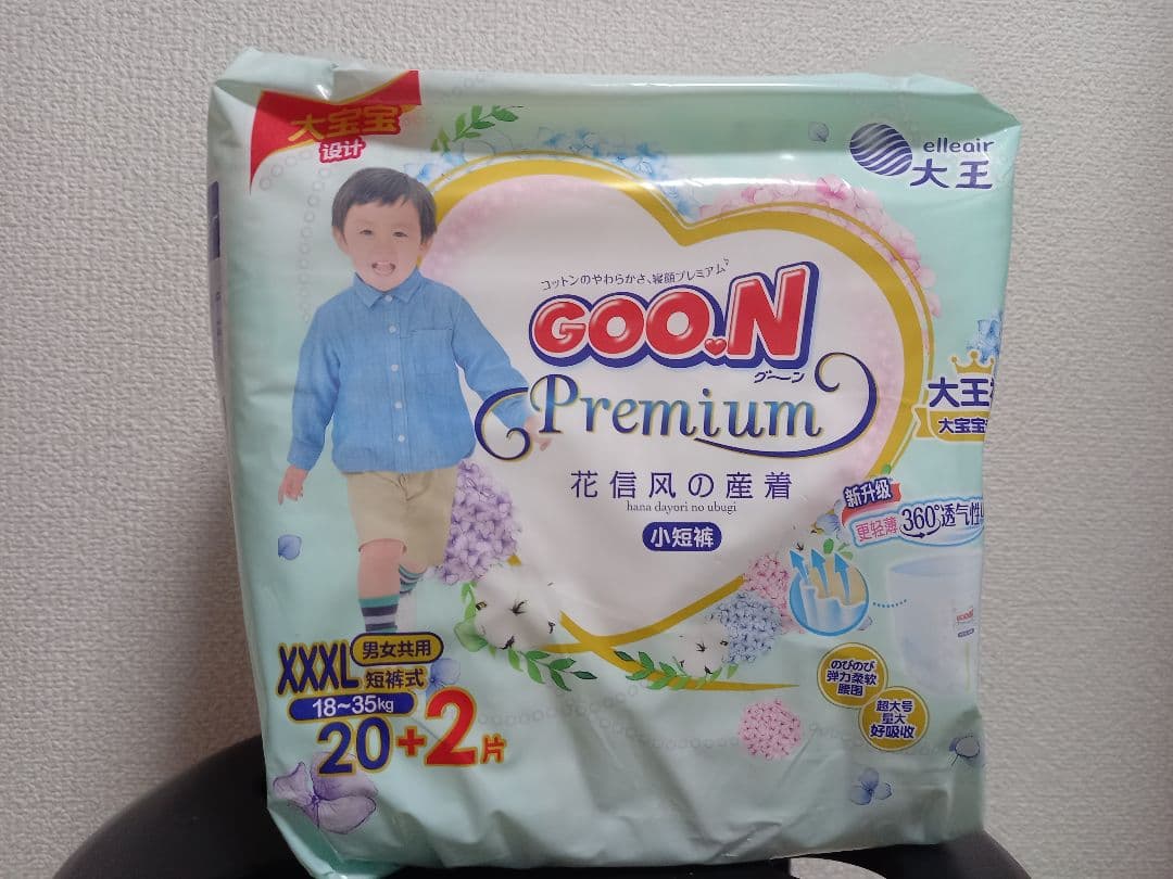 【海外品】GOO.N Premium XXXL 20枚 + 2枚