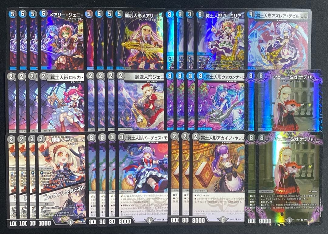 青黒デスパペット　ジェニーハンデス　デッキ　デュエマ　デッキ　デスパペット　②