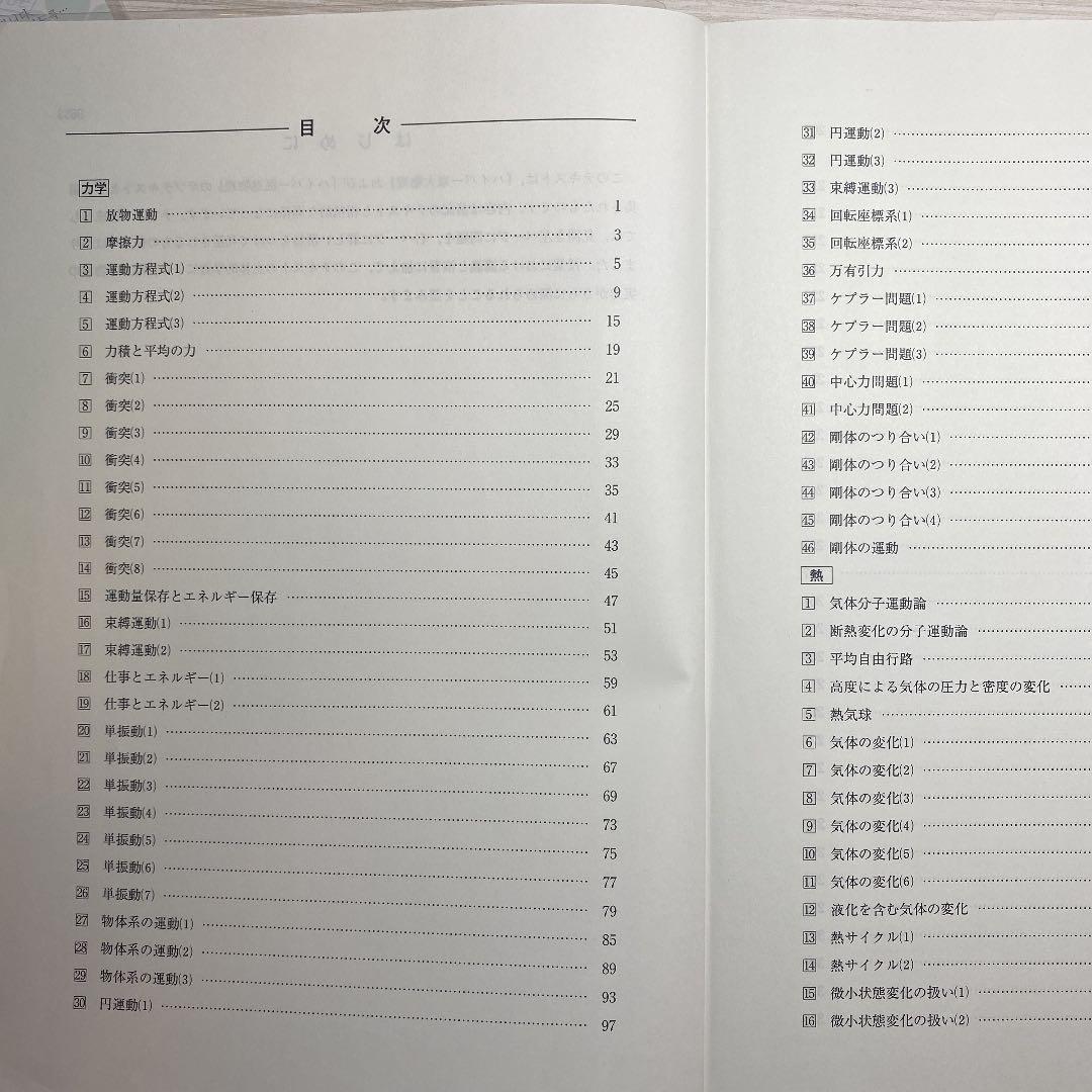 コレクション 2021ハイパー物理自習用テキスト