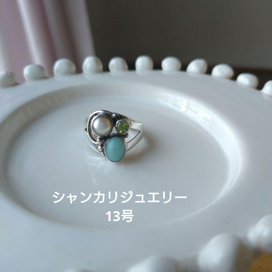 【シャンカリジュエリー】　シルバー925リング 13号