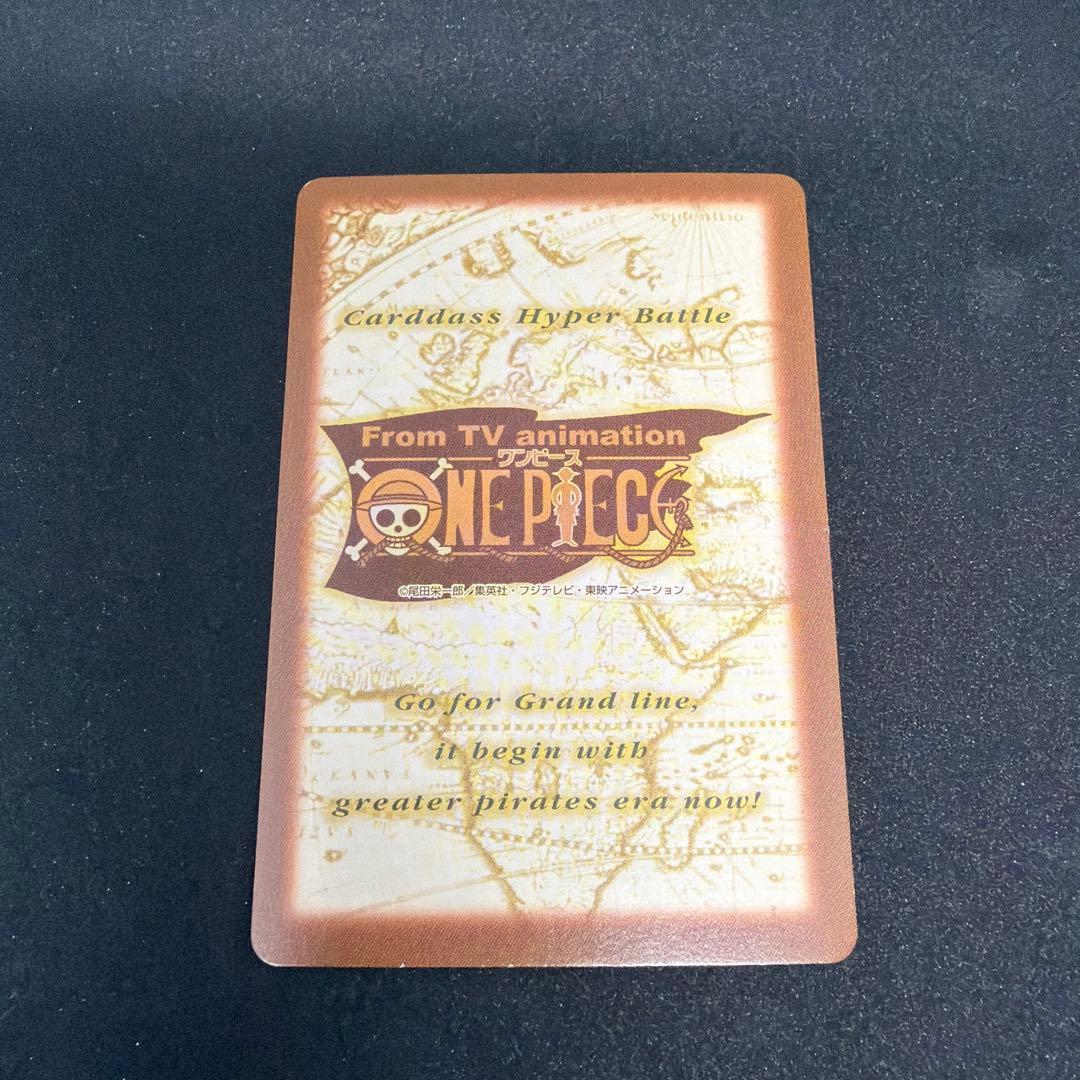ワンピース カードダスハイパーバトル ルフィ海賊団 収穫祭 S108