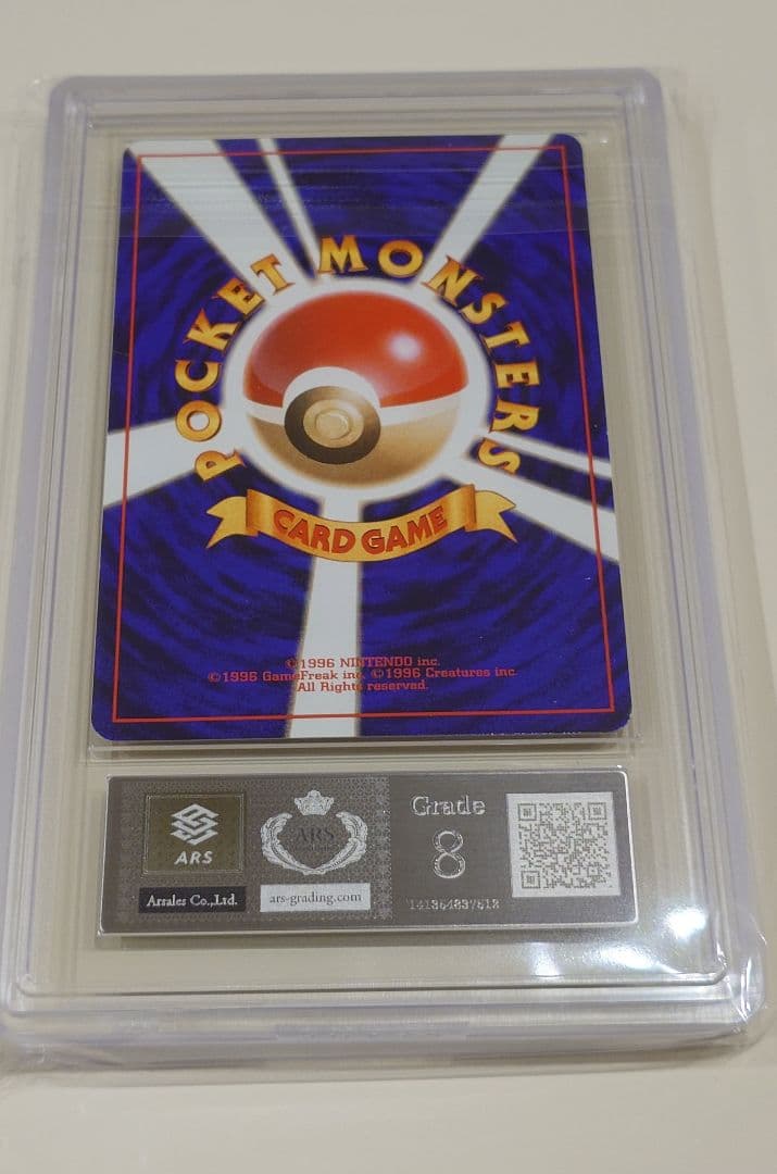 カツラのファイヤー ARS8 旧裏 PSA ポケモンカード - メルカリ