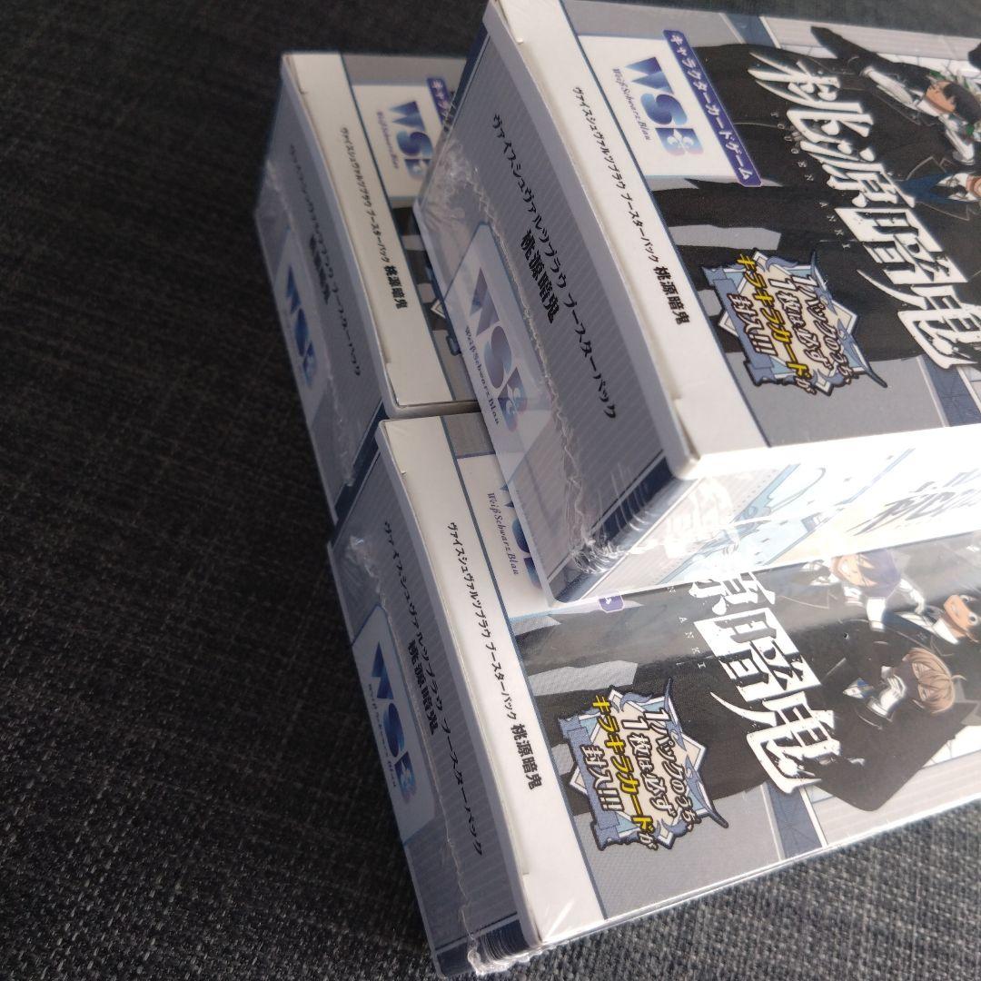 桃源暗鬼 ヴァイスシュバルツブラウ 未開封BOX シュリンク付き 3点