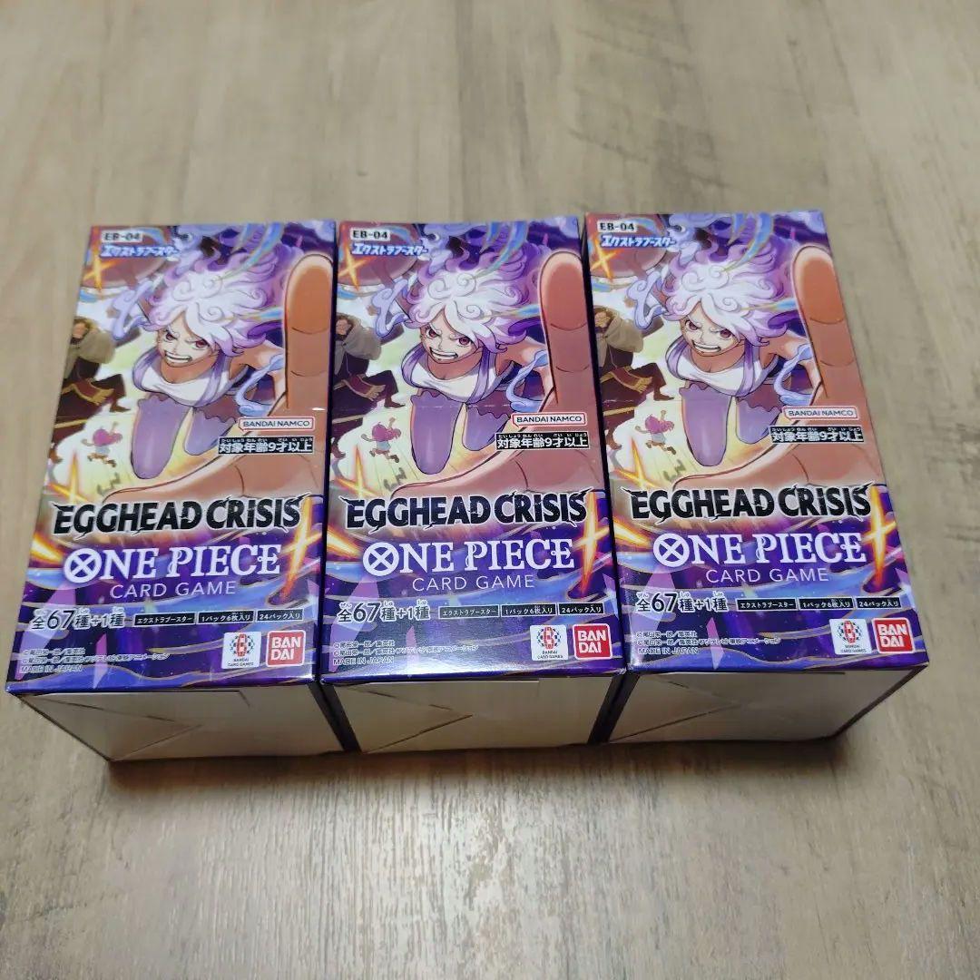 【新品未開封】ワンピースカード EGGHEAD CRISIS 3BOX テープ付