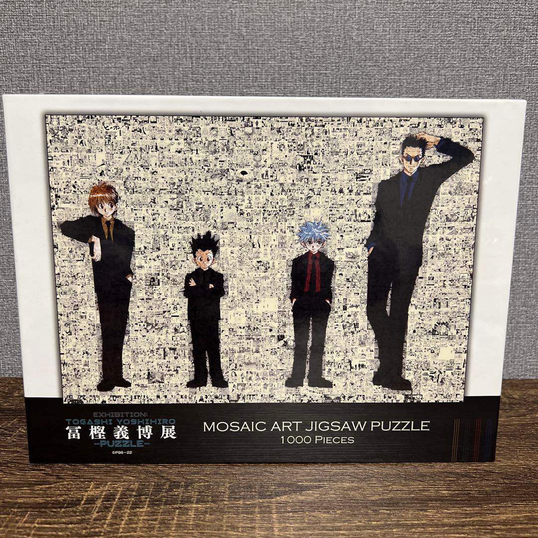 HUNTER × HUNTER 冨樫義博展 ジグソーパズル 1000ピース Amazon | 冨樫義博展 -PUZZLE- 原画展 冨樫展 冨樫義博 HUNTER×HUNTER