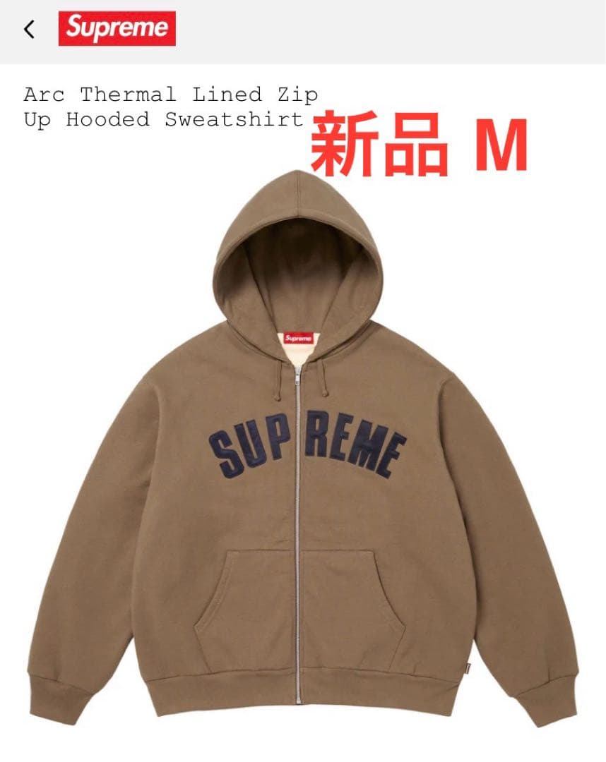 Supreme Arc Thermal Zip Up Hooded パーカー