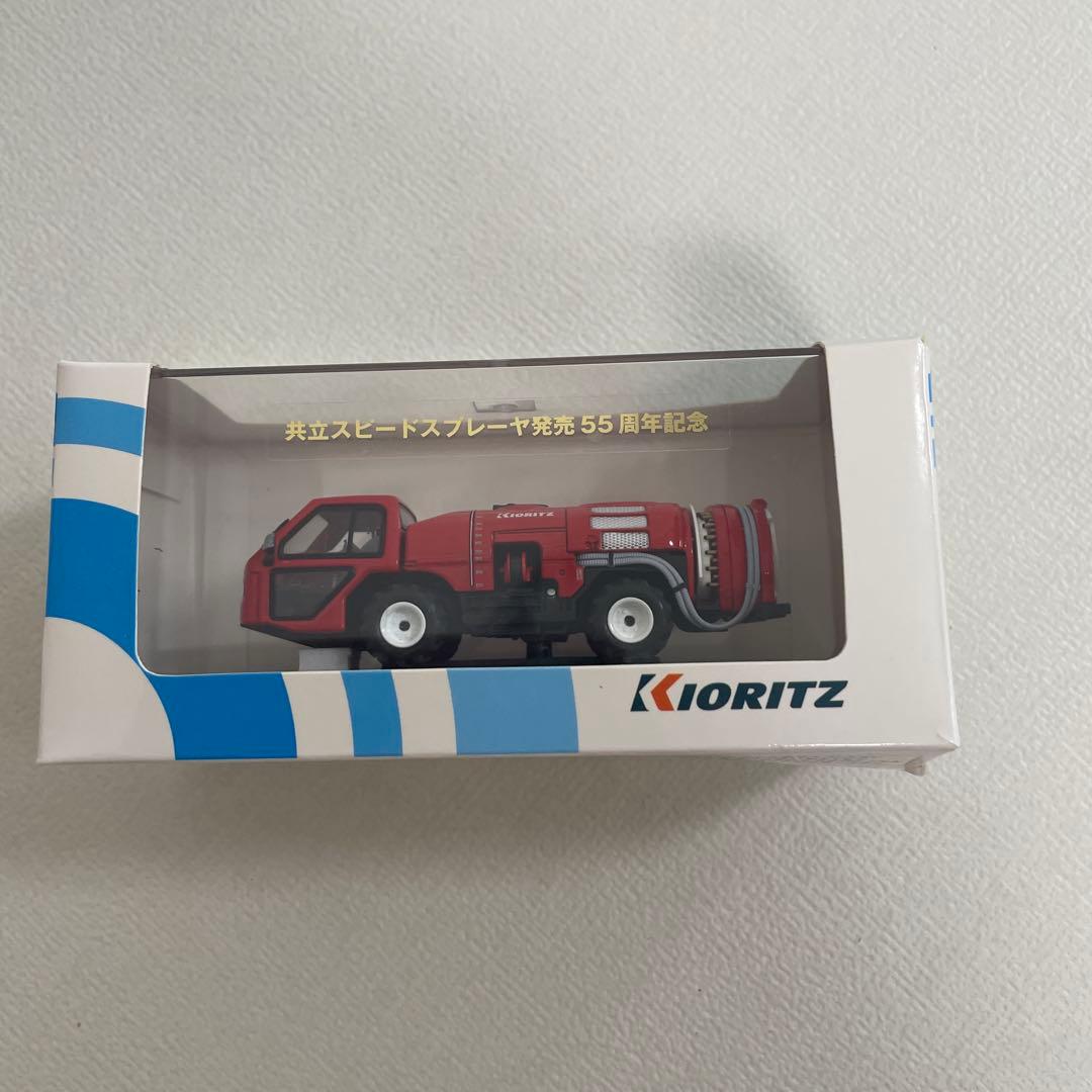 共立スピードスプレーヤ55周年記念！