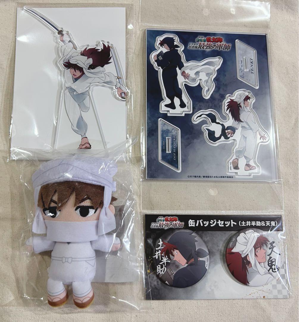 劇場版 忍たま乱太郎 土井半助 天鬼 グッズ セット - メルカリ