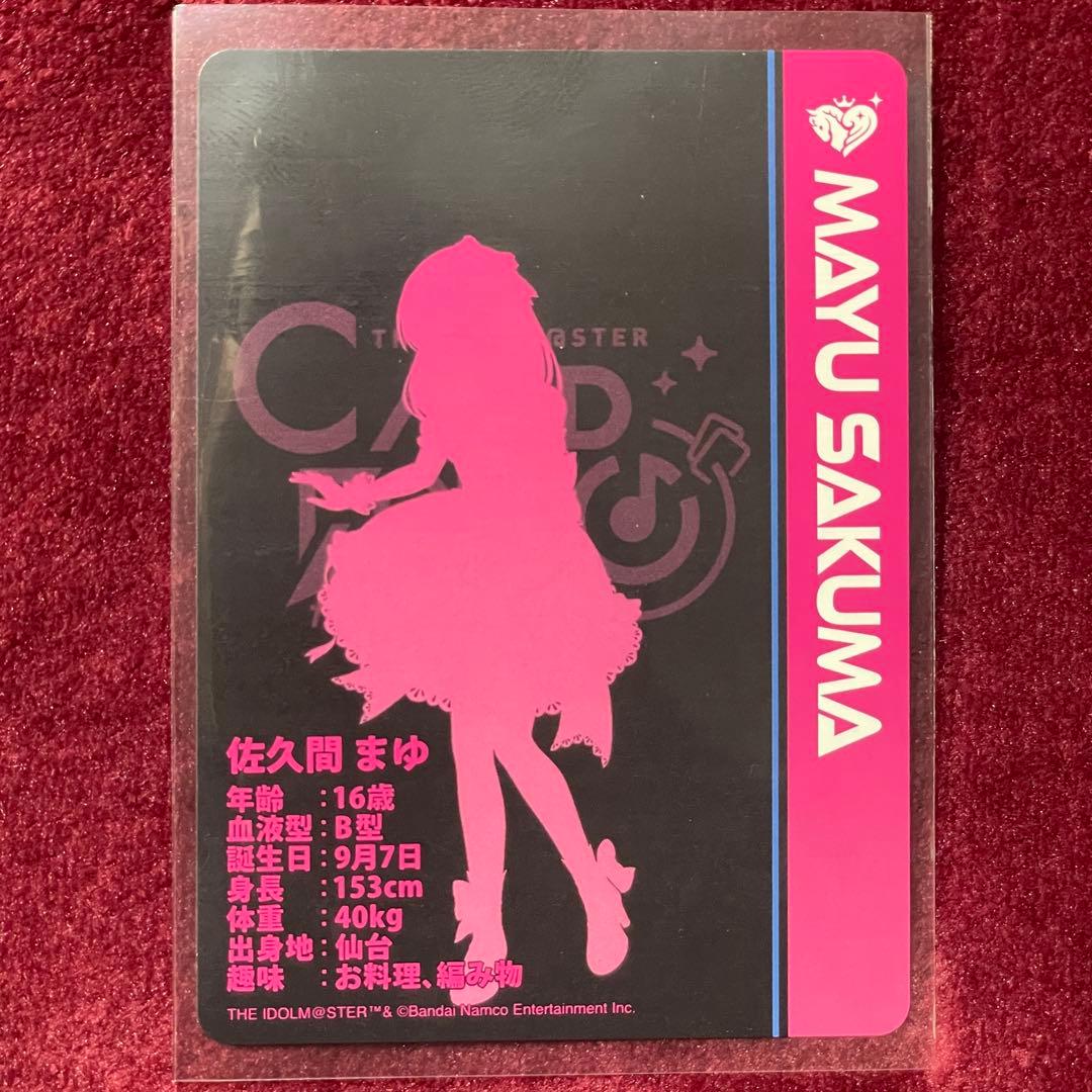 佐久間まゆ MR スリーブ アイドルマスター シンデレラガールズ カード