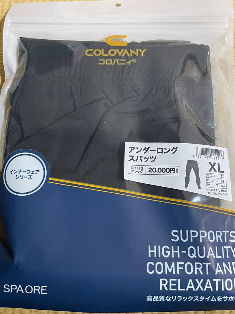 新品未開封　コロバニィ COLOVANY アンダーロングスパッツ　XLサイズ