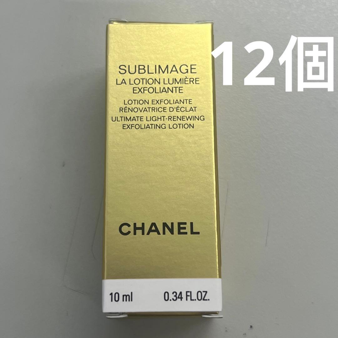 シャネル　サブリマージュラ ローション ルミエール 化粧水　サンプル　12個