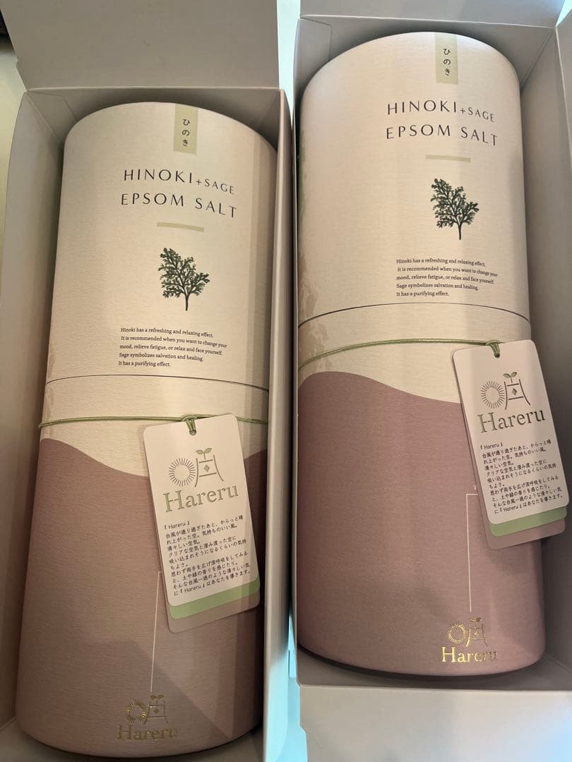 ２本セット！エプソムソルトHareru 楽天市場】エプソム ソルト ヒロセの通販