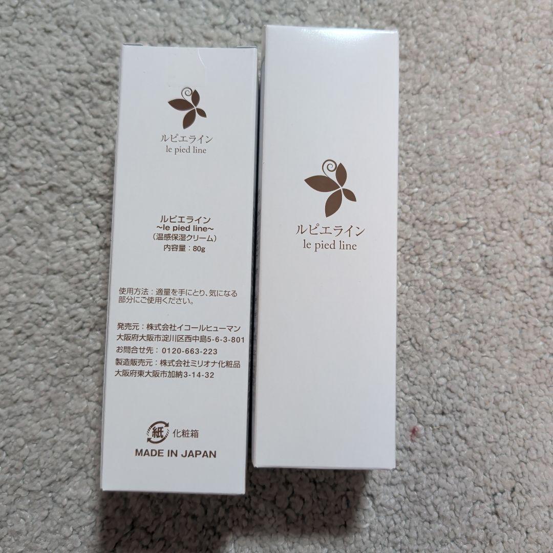 週末sale！ルピエライン温感保湿クリーム80g×2箱　イコールヒューマン