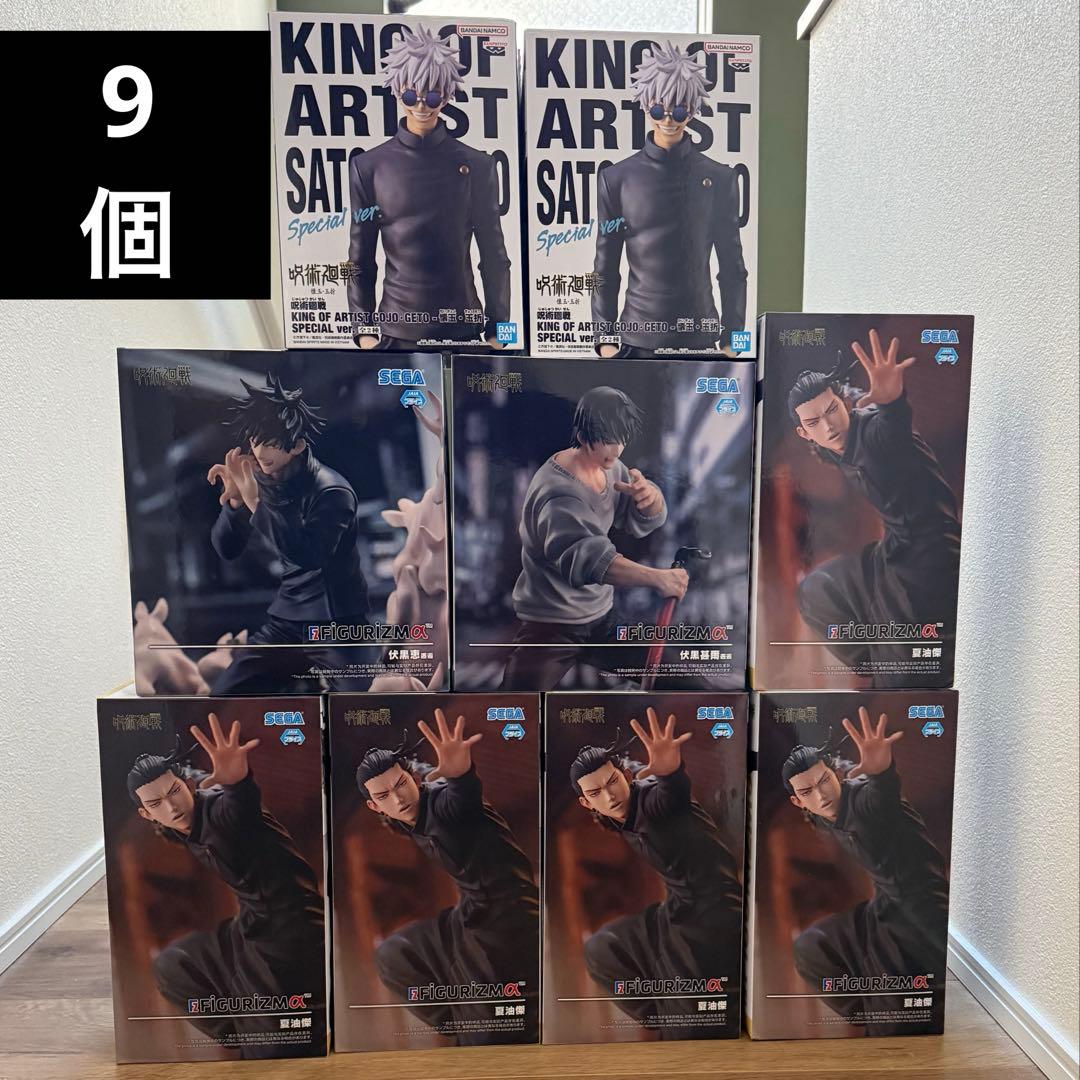 呪術廻戦 プライズフィギュア　9個セットまとめ売り