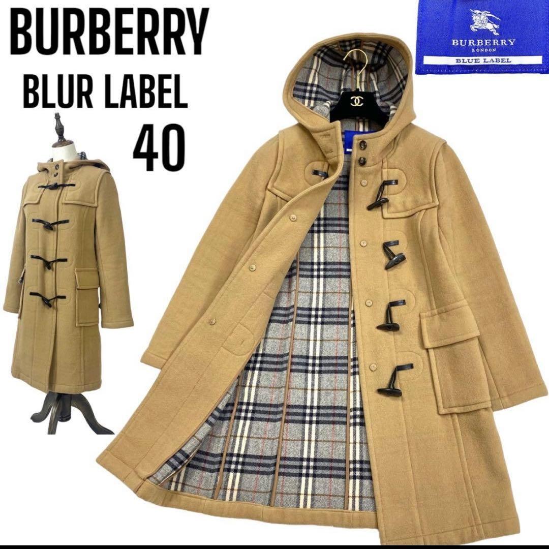 【値引き】バーバリーブルーレーベル ダッフルコート キャメル ノバチェック Ｌ 極美品 バーバリーブルーレーベル ダッフルコート ノバチェック