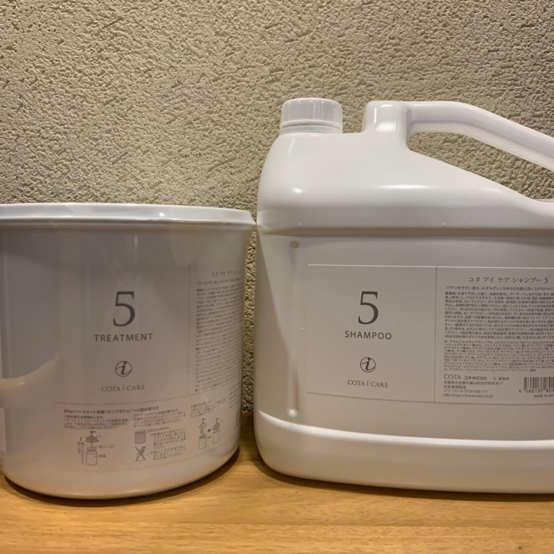 コタアイケア業務用5番 シャンプー・トリートメント