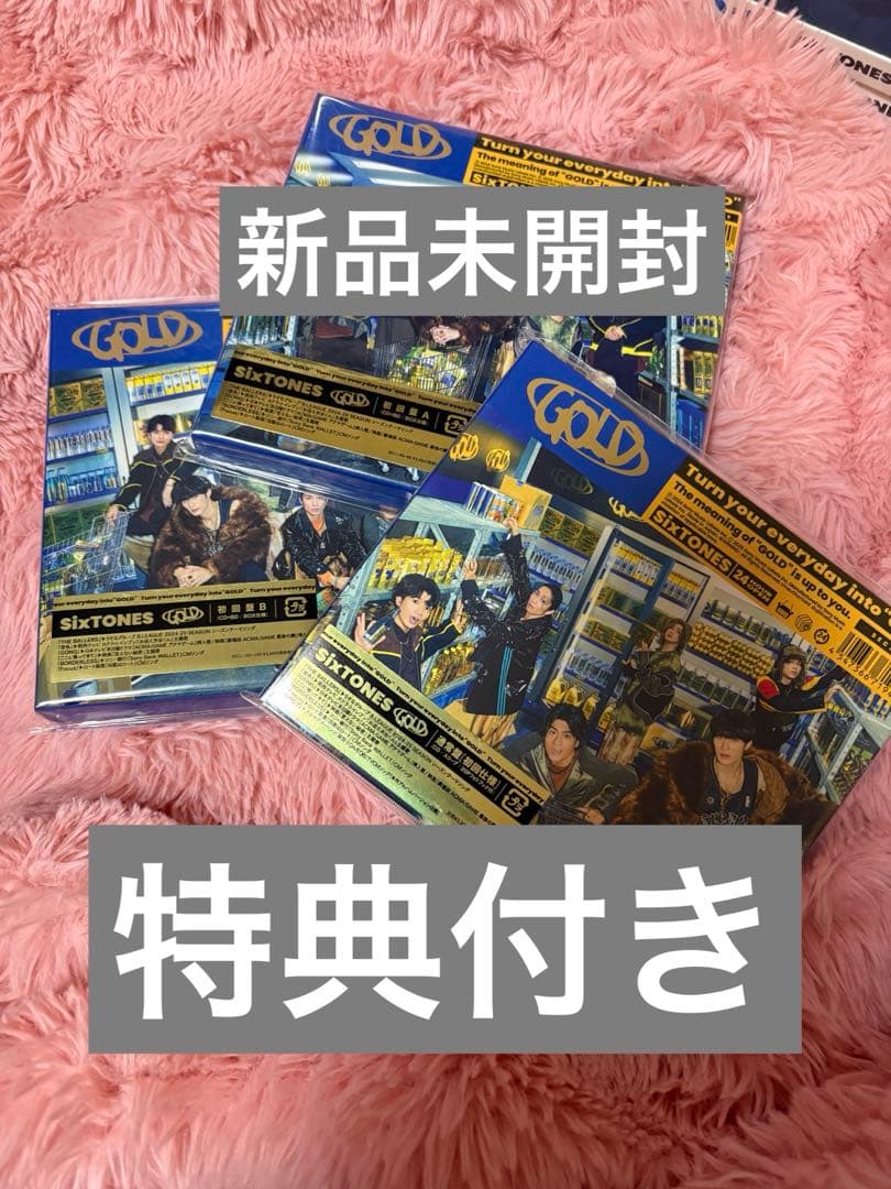 【特典付】SixTONES GOLD 3形態