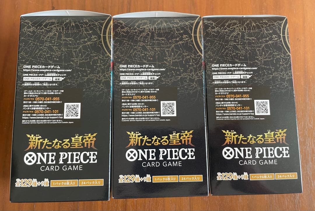 新たなる皇帝 未開封テープ付き 3BOX - メルカリ