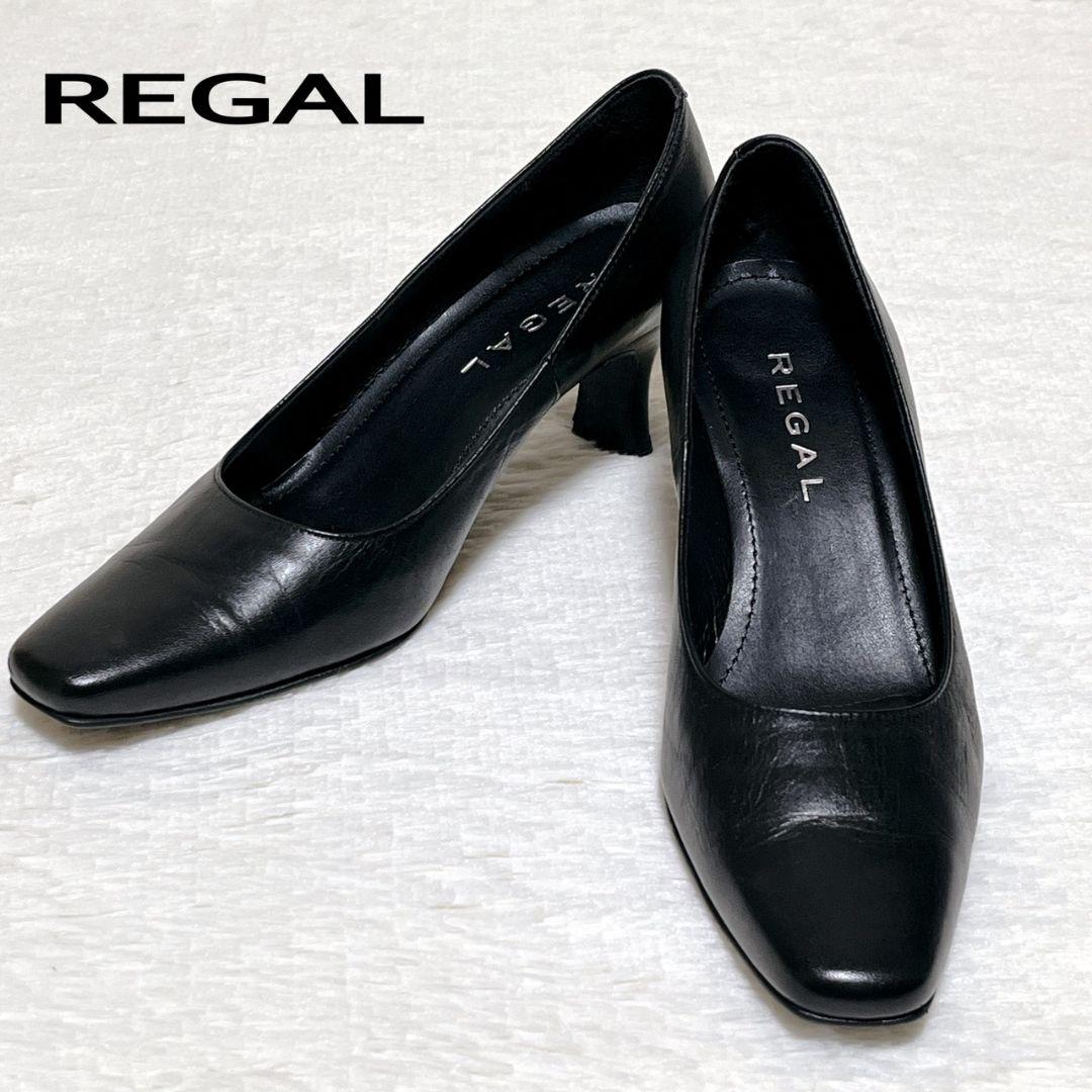 【極美品】REGAL リーガル パンプス 黒 スクエアトゥ 22.5cm 日本製