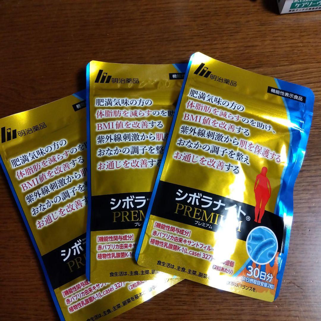 最終値下げ　シボラナン プレミアム 30日分 3袋セット