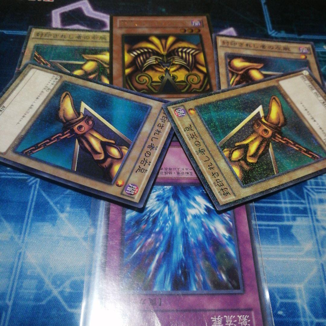 遊戯王 封印されしエクゾディア セット - メルカリ