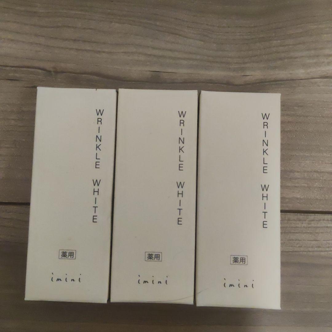お得　新品未開封　イミニ　薬用リンクルホワイト　20g 3箱セット