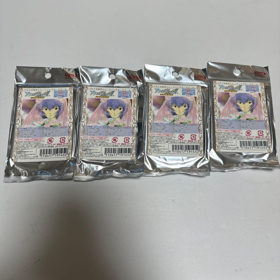 アクエリアンエイジ　エキストラパック　part3 新品未開封4パックセット