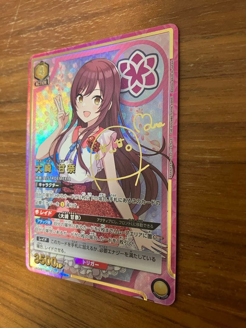 大崎 甘奈 サイン パラレル ユニオンアリーナ シャニマス - メルカリ