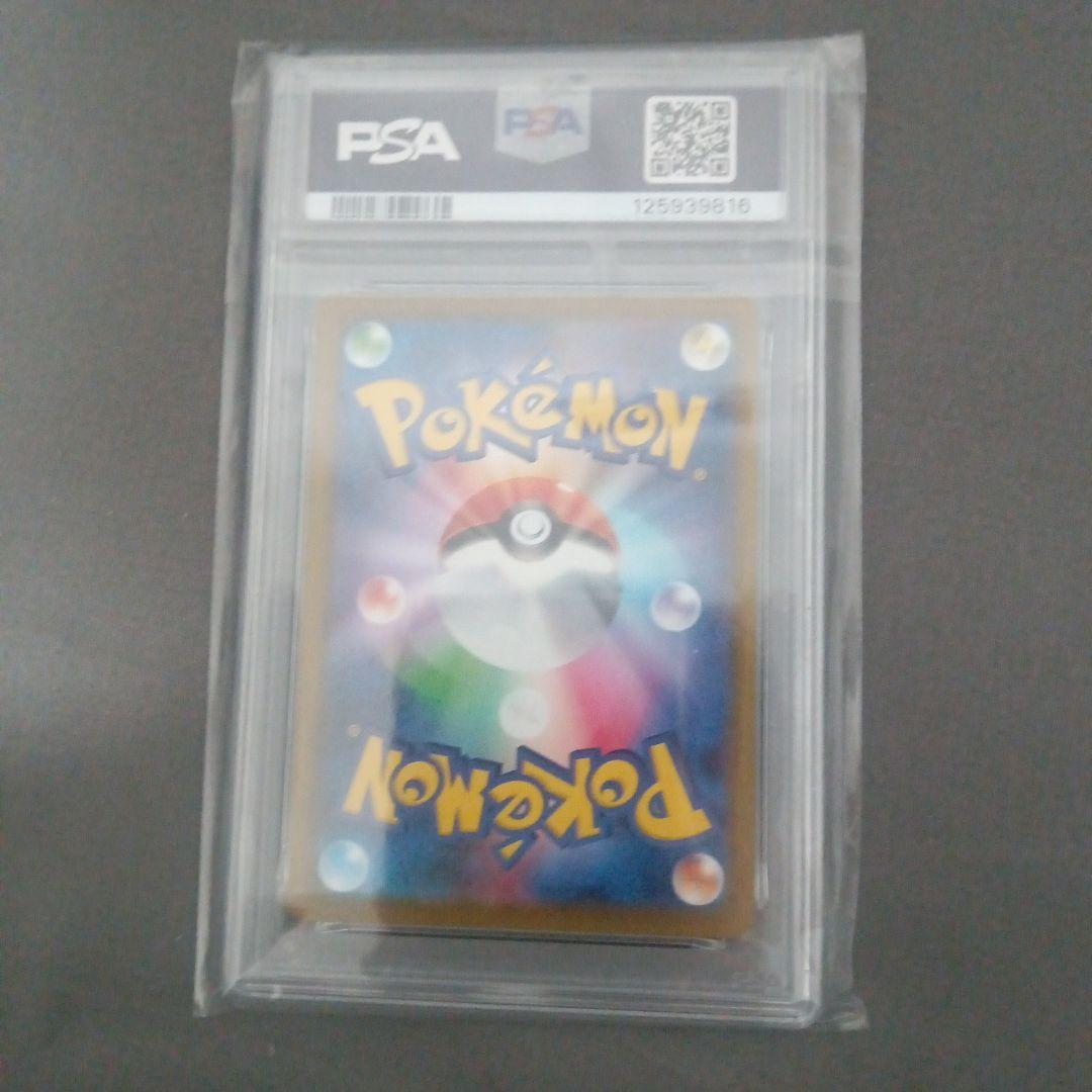 ス*カ様 2025 ピカチュウ PSA 10 マクドナルド - メルカリ
